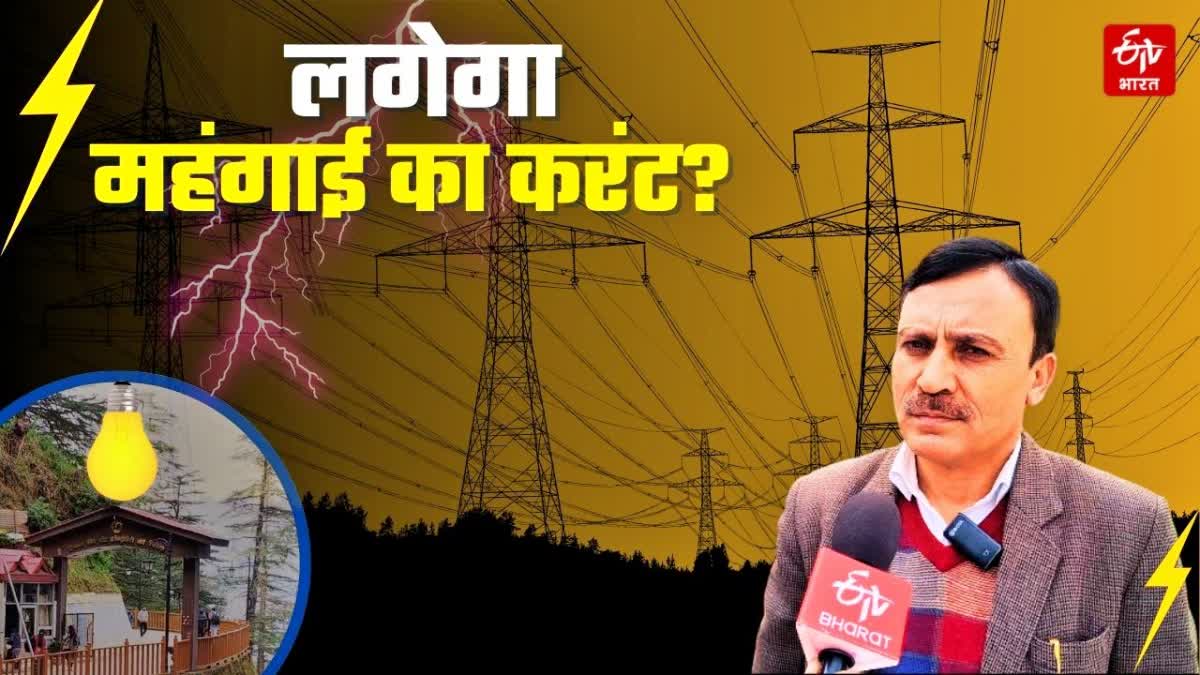 HPSEBL Privatization