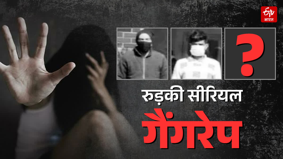 ROORKEE GANG RAPE CASE