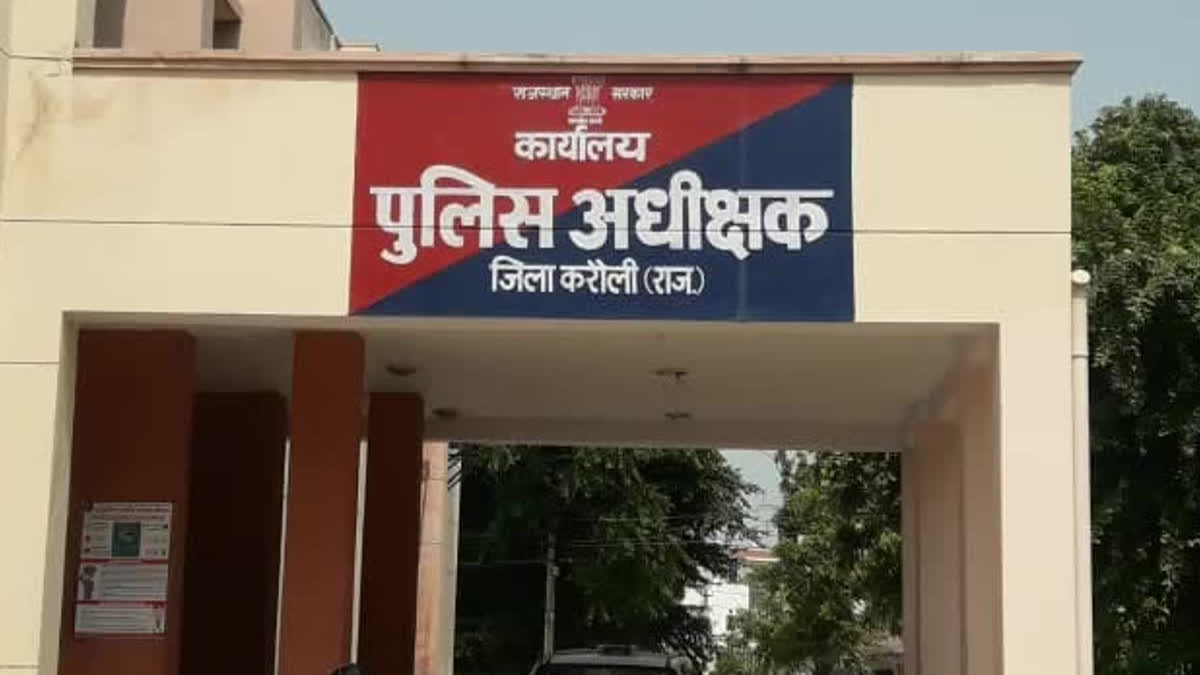 criminals arrested in Karauli