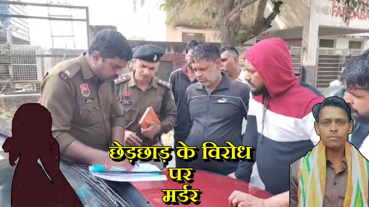 Faridabad miscreants stabbed a young man to death after he protested against the molestation of a girl