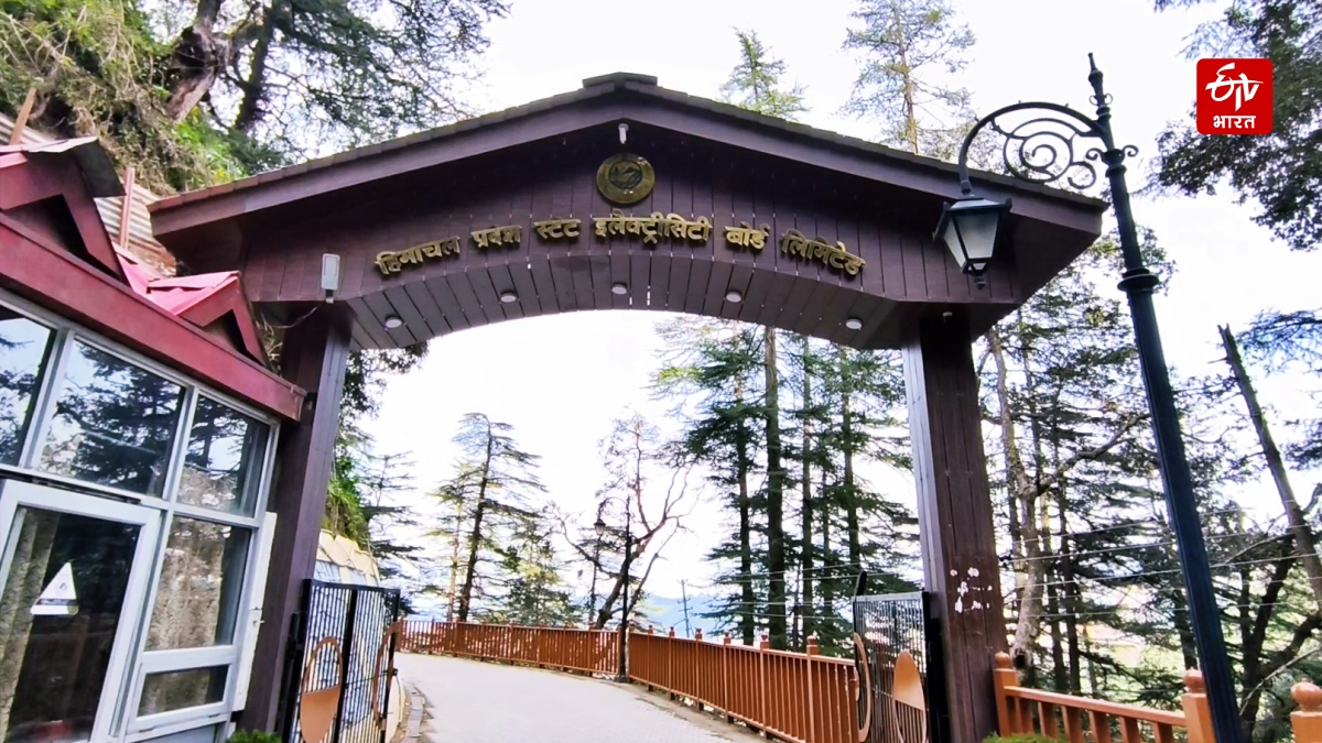 Himachal Pradesh State Electricity Board
