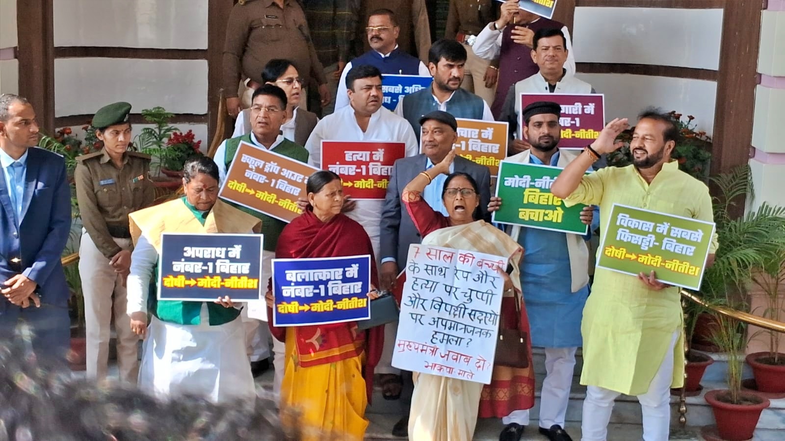 Bihar Legislative Council