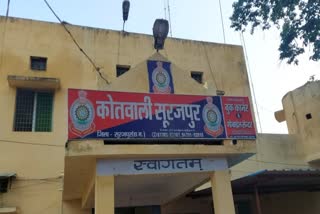 Surajpur Kotwali Police Station