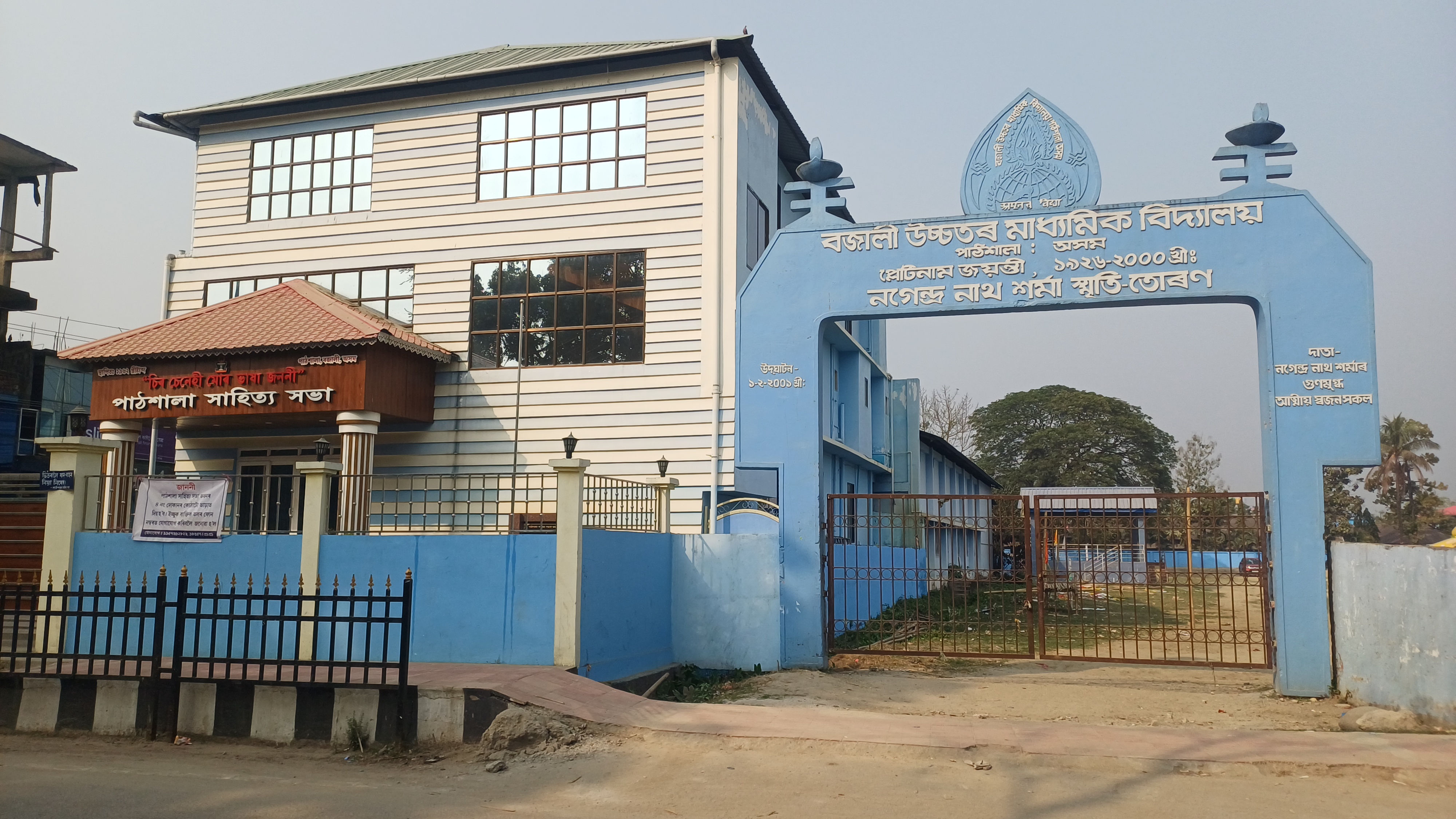 Patsala sahitya Sabha