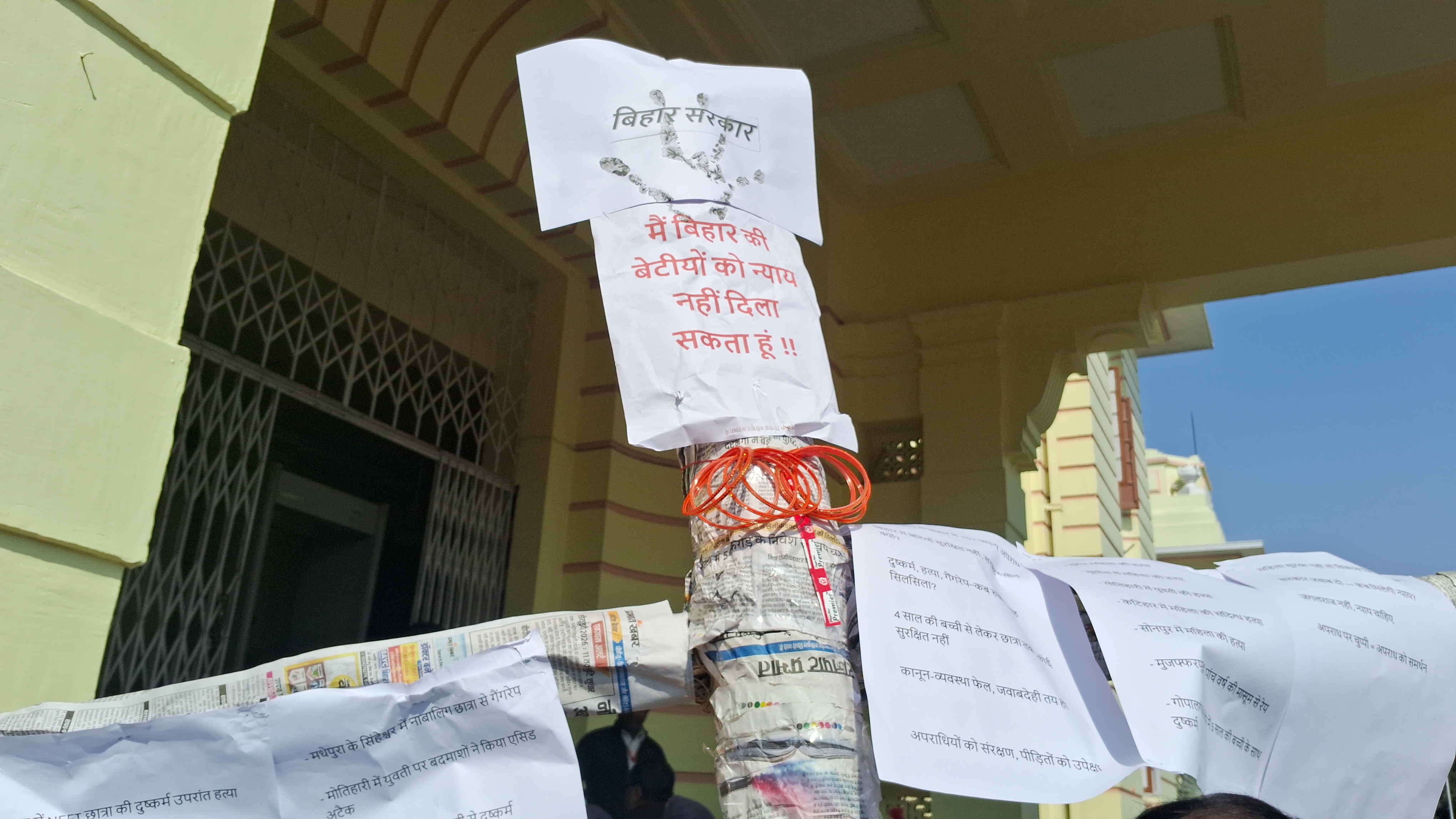 BIHAR BUDGET SESSION LIVE