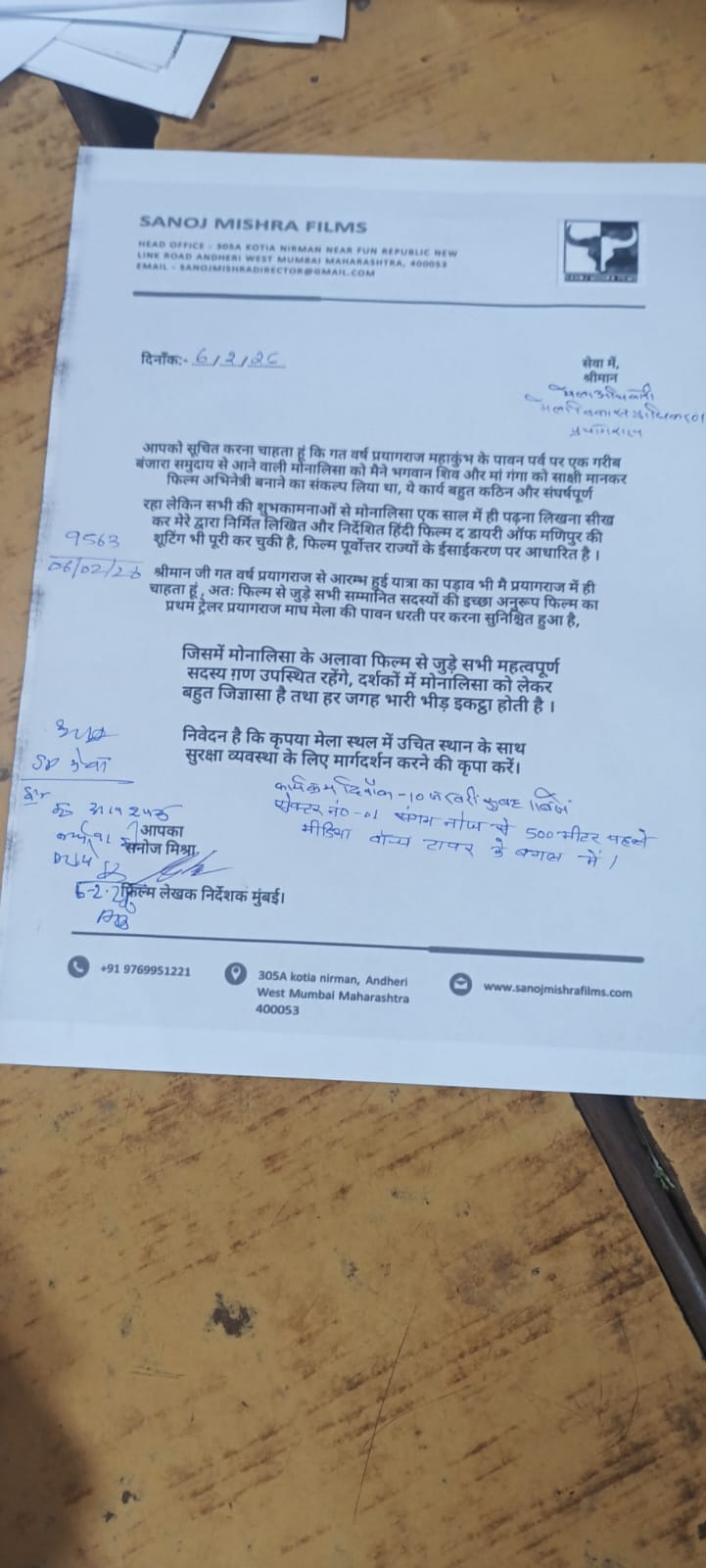 monalisa film trailer release