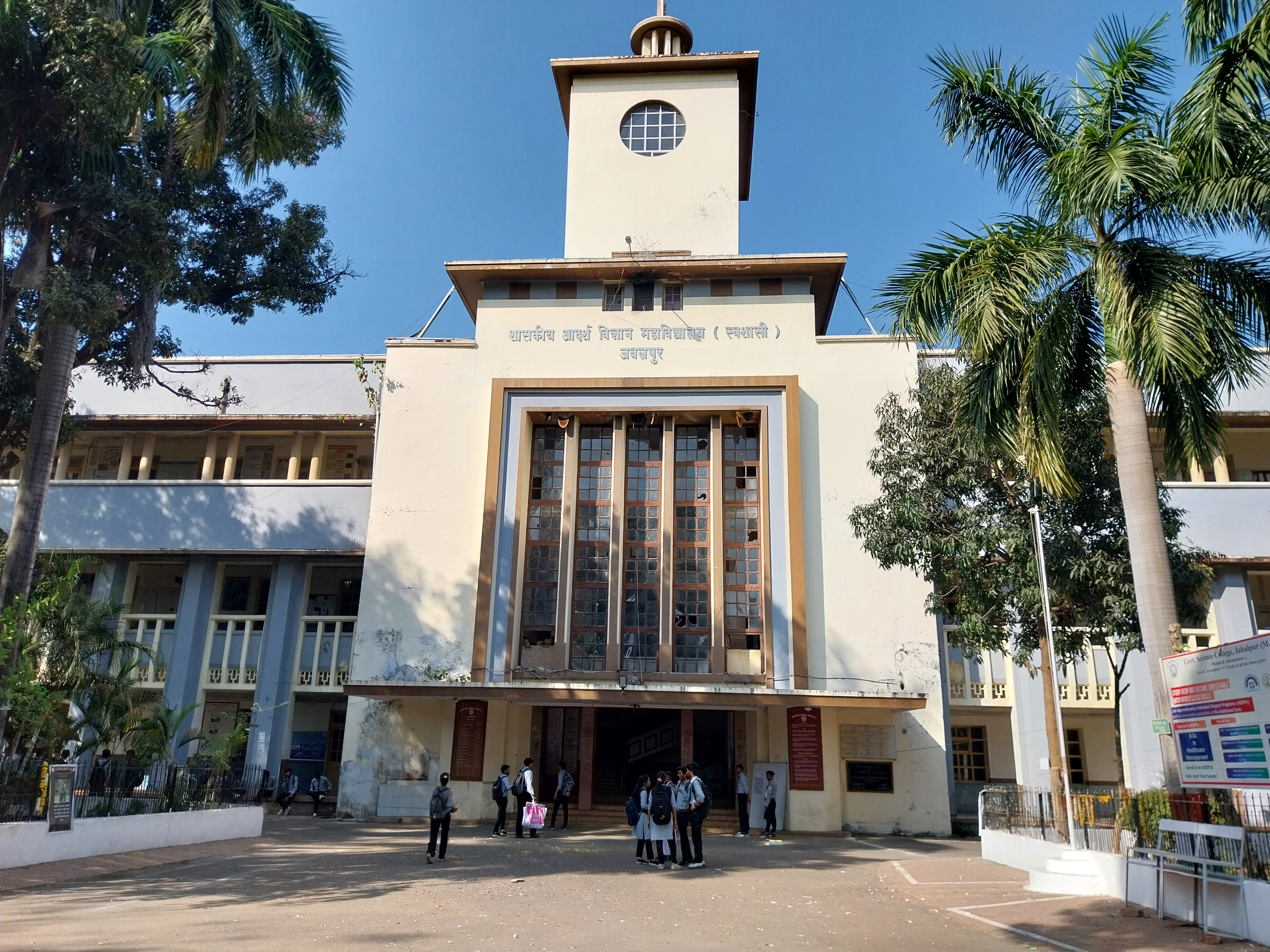 Jabalpur Science Museum