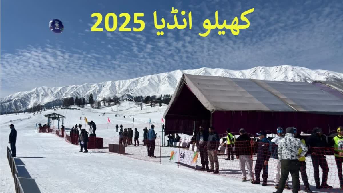 گلمرگ میں 5ویں کھیلو انڈیا ونٹر گیمز 2025 جاری