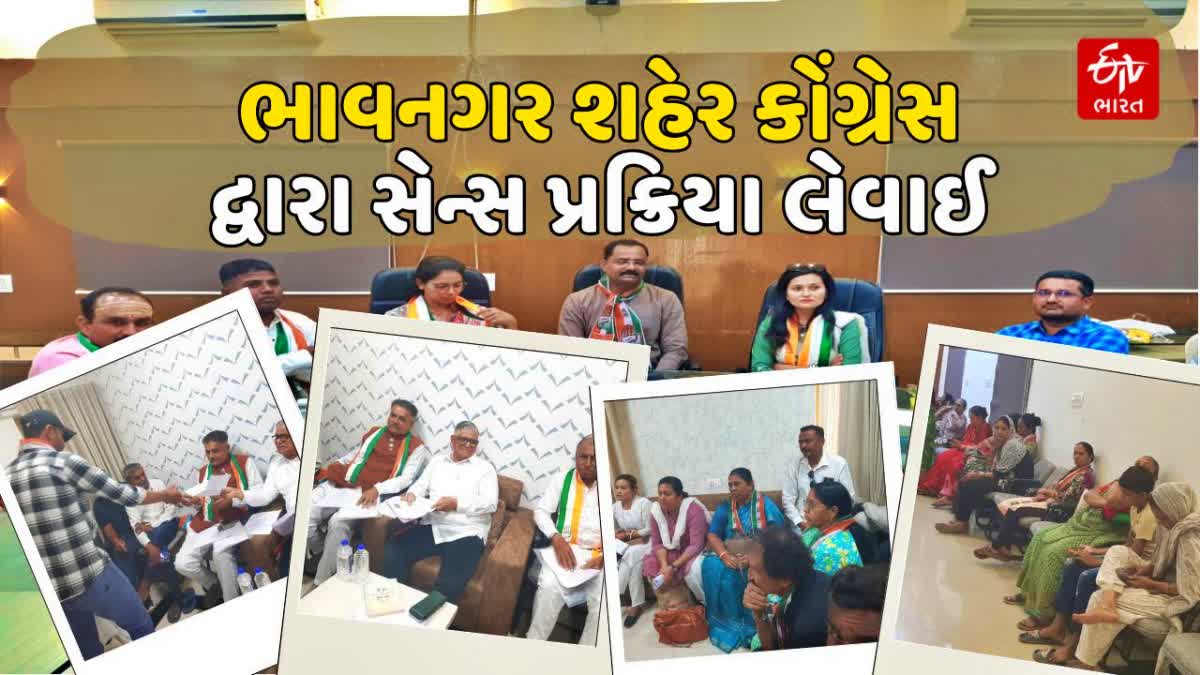Bhavnagar News ભાવેણુ - ShareChat