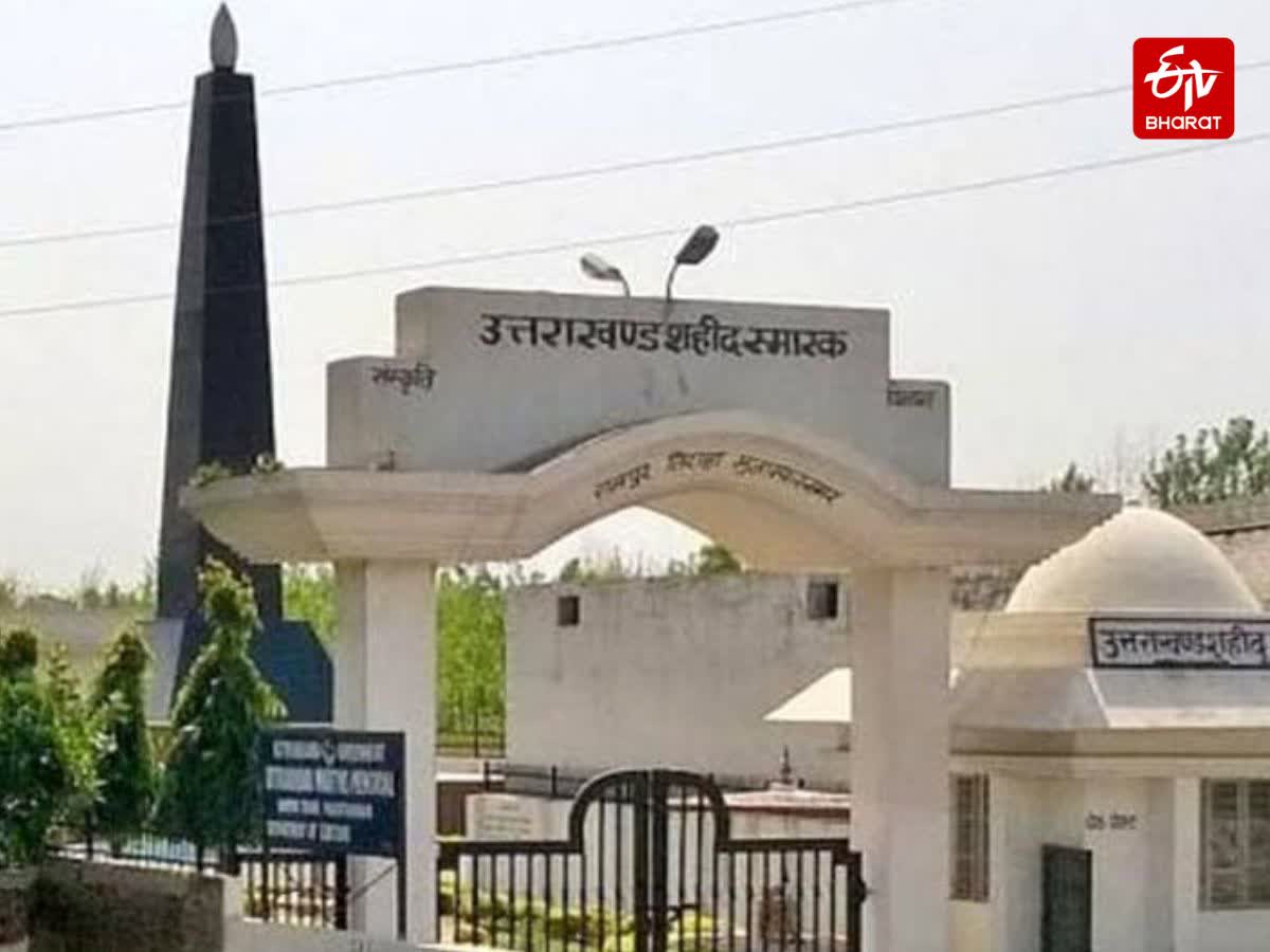 Rampur Tiraha Firing Case