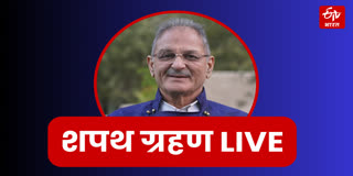 Himachal Governor Oath Ceremony