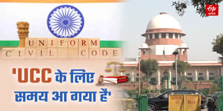 SC बोला, UCC के लिए समय आ गया है