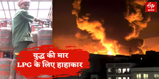 युद्ध के कारण देश भर में LPG आपूर्ति पर संकट