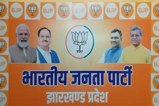 Jharkhand BJP In Bihar Election