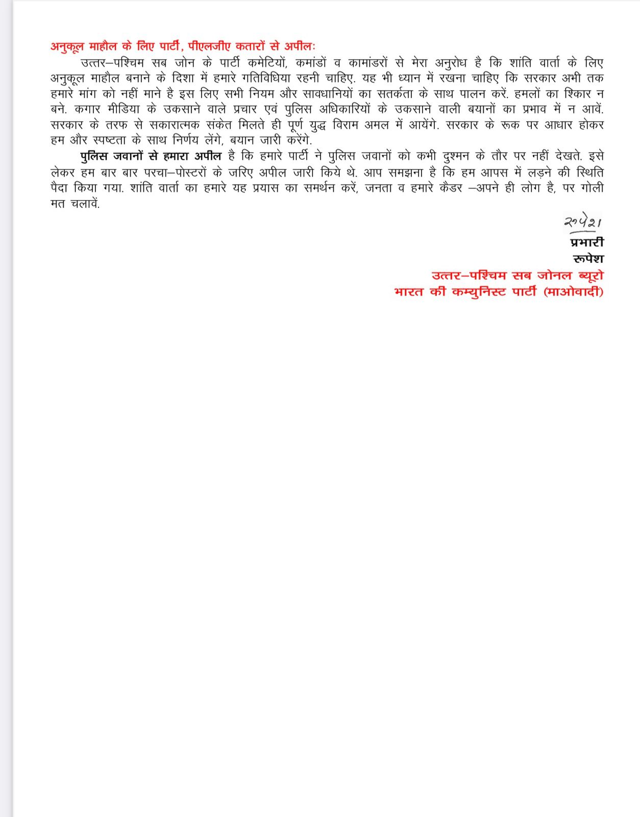 Naxalites demand ceasefire to government