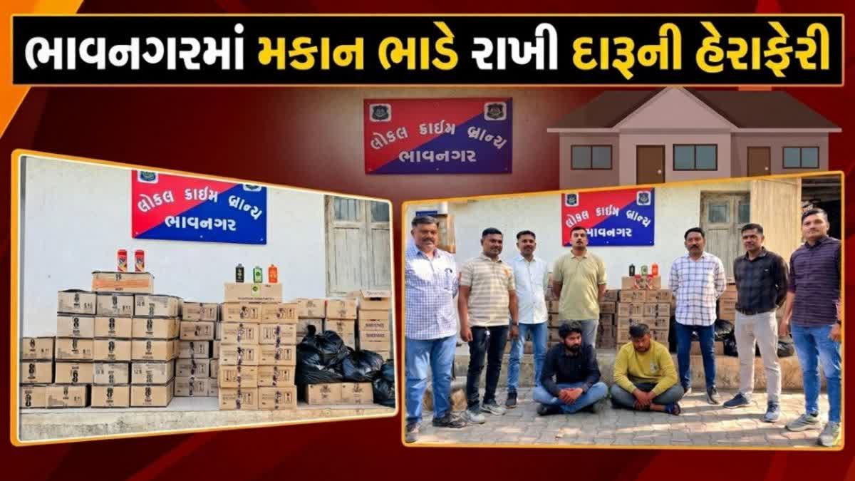 Bhavnagar News ભાવેણુ - ShareChat