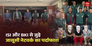 हमले की साजिश बेनकाब