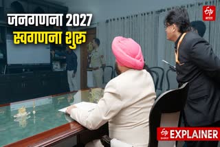 UTTARAKHAND CENSUS 2027