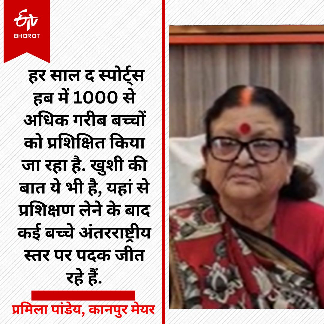 द स्पोर्ट्स हब कानपुर की सफलता.