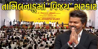 તમિલનાડુના મુખ્યમંત્રી પદે વિજયનો શપથગ્રહણ સમારોહ
