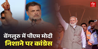 पीएम मोदी का कांग्रेस पर बड़ा हमला