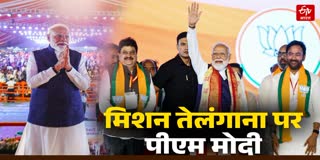 मिशन तेलंगाना पर पीएम मोदी