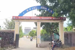 states-first-mega-sports-complex-built-in-hazaribag