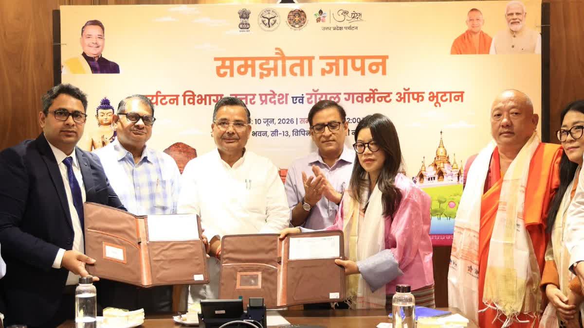 यूपी पर्यटन और रॉयल गवर्नमेंट ऑफ भूटान के बीच MoU