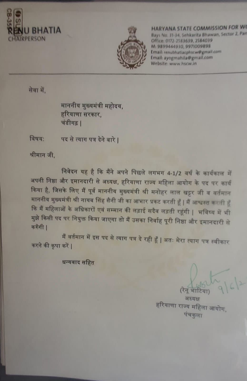 Haryana State Women Commission Chairperson Renu Bhatia resigns after Nurse Protest