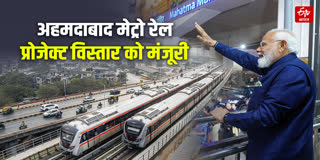 Ahmedabad Metro Phase 2A approval