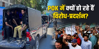 Pakistan occupied Kashmir unrest