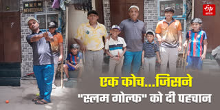 एक कोच जिसने "स्लम गोल्फ" को दी पहचान