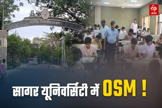 SAGAR CENTRAL UNIVERSITY