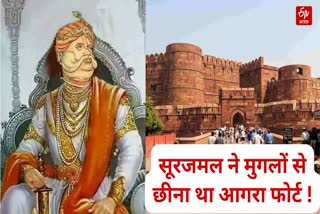 JAT MAHARAJA SURAJMAL