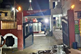 Bhojpur Police