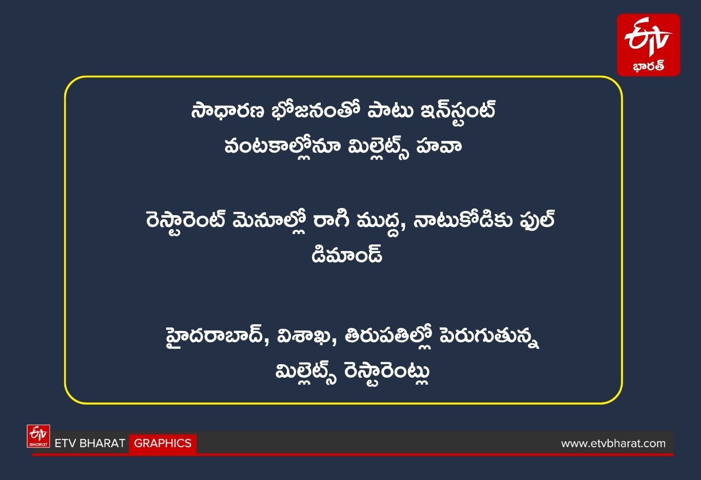 Many People Like To Eat Different Types Of Millets Food