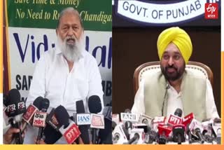 अनिल विज vs भगवंत मान