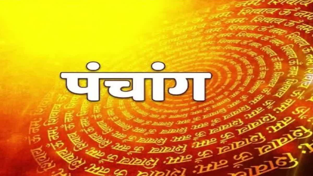 FRIDAY 10TH JULY 2026 KA PANCHANG