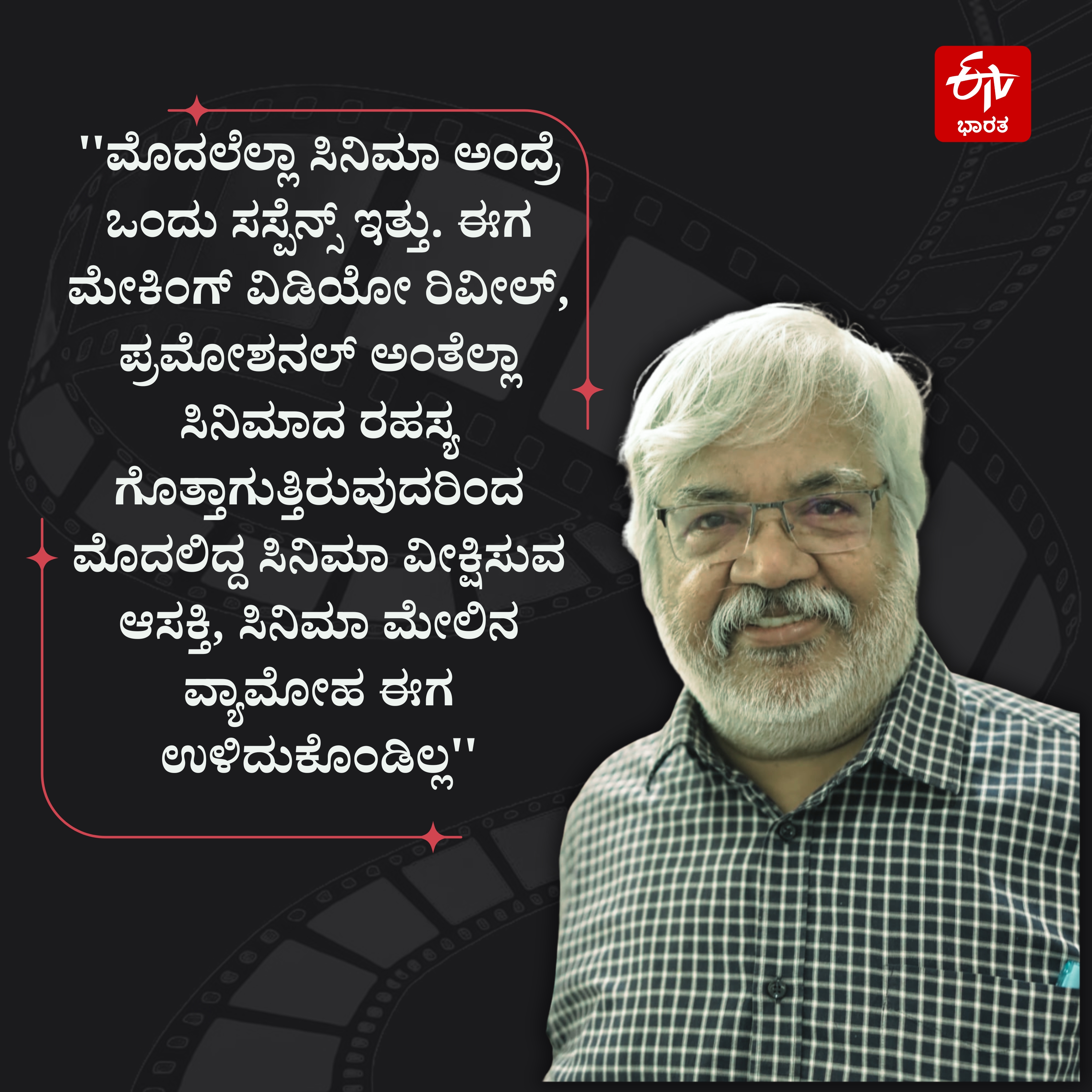 Producer Sundar Raj's statement