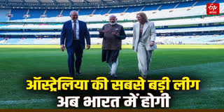 भारत में होगी ऑस्ट्रेलिया की बिग बैश लीग