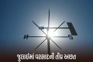 જુલાઈમાં વરસાદની તીવ્ર અછત: જુનાગઢ સહિત ગુજરાતમાં ચોમાસુ નિષ્ક્રિય રહેવાની શક્યતા