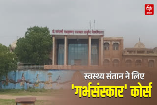 GARBH SANSKAR COURSE