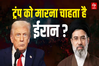 DONALD TRUMP IRAN THREAT