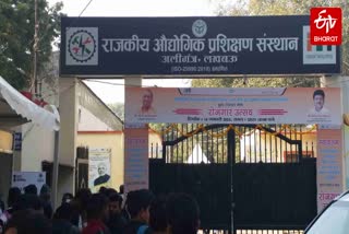 आईटीआई में प्रवेश प्रक्रिया.