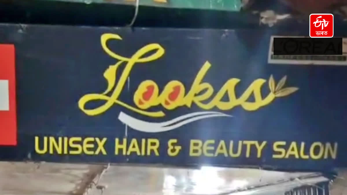 GUWAHATI SEX RACKET BUSTED