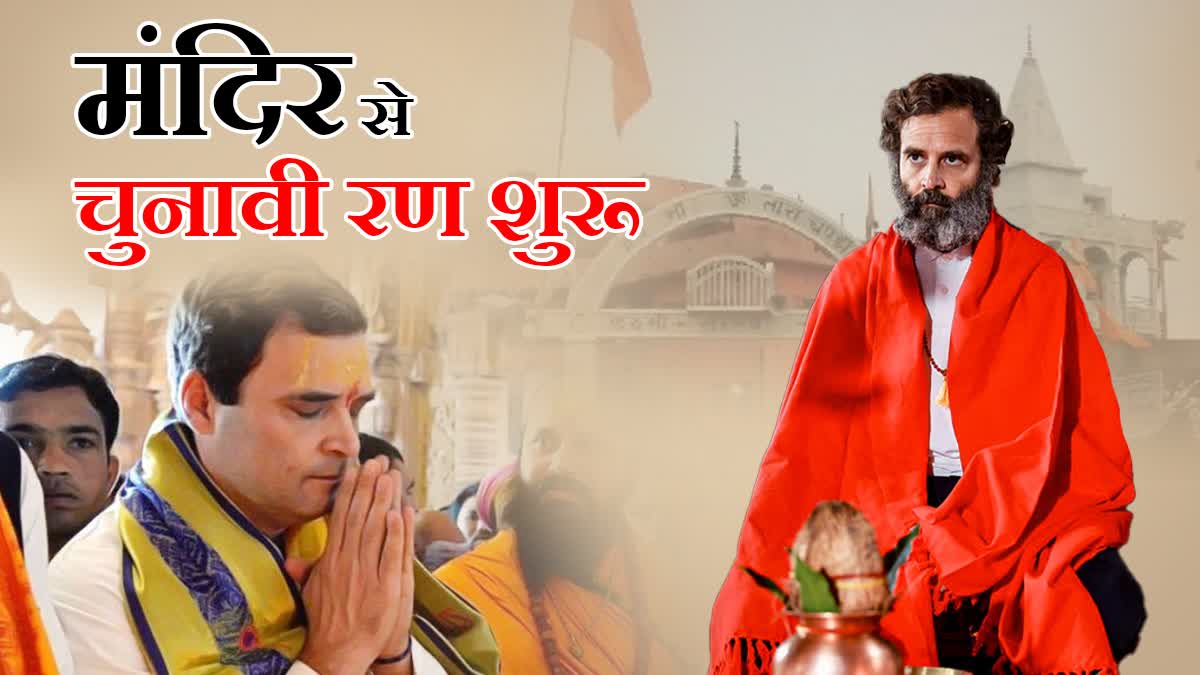 राहुल गांधी