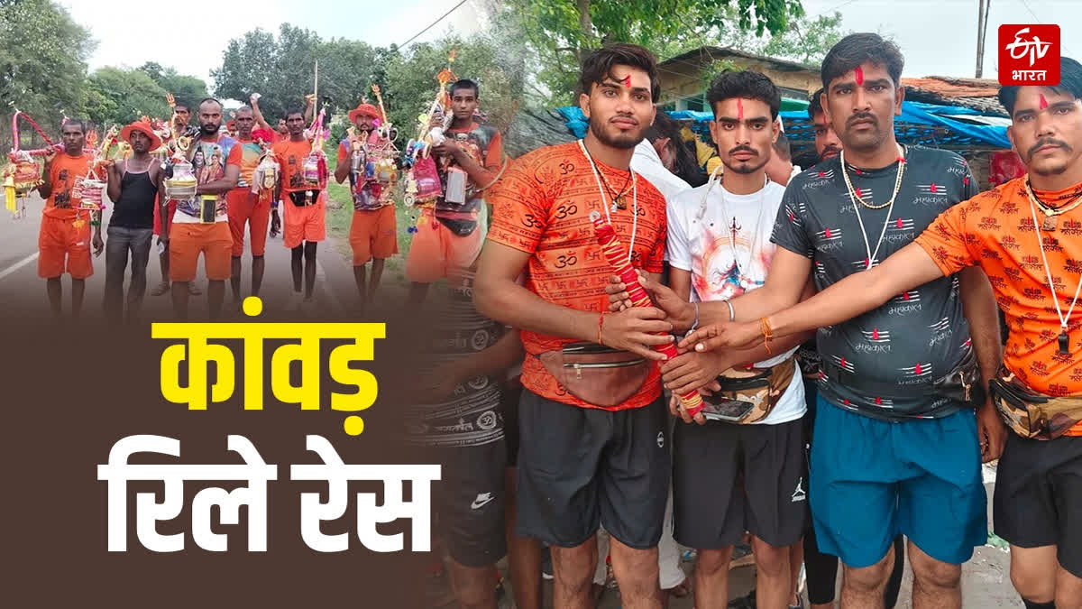 शिवपुरी की अद्भुत डाक कांवड़ यात्रा, शिवभक्तों की 48 घंटे में 400 किमी नॉन स्टॉप दौड़ Shivpuri Dak Kanwar Yatra