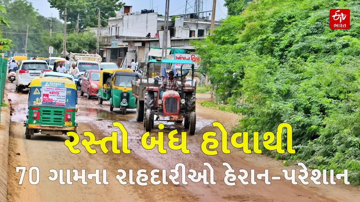 પાલનપુરમાં છ મહિનાથી રસ્તો બંધ, 70 ગામના લોકો હાલાકીનો સામનો કરી રહ્યા છે