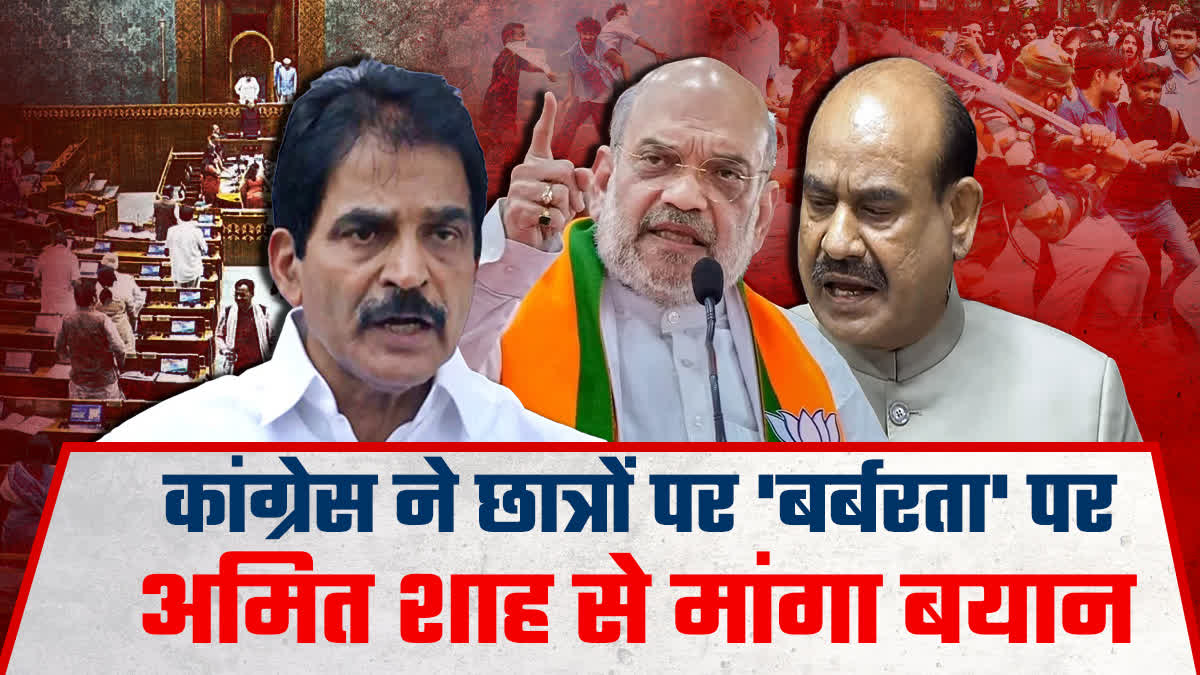 कांग्रेस ने ओम बिरला को लिखी चिट्ठी