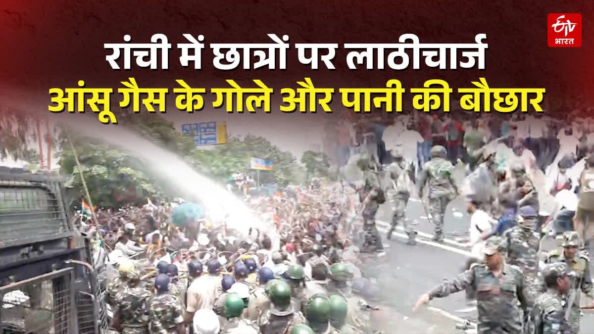 रांची में आंदोलनकारी छात्रों पर लाठीचार्ज